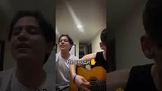 Кто ты такая (кавер на гитаре) 