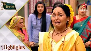 Mere Angne Mein | मेरे अंगने मे | Sarla ne apne Amma ko bataya ek shocking sach!