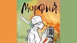 Радиоспектакль по мотивами повести Булгакова 