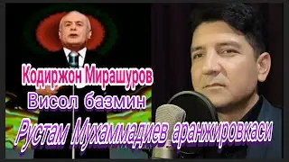 Висол базмин Кодиржон Мирашуров Рустам Мухаммадиев аранжировкаси
