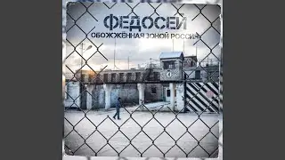 От звонка до звонка