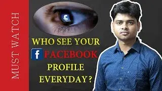 How to see who viewed your facebook profile most ! Hindi ll Urdu