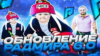 💥 СДЕЛАЕМ 200 ОНЛАЙНА НА МОЕЙ КОПИИ РАДМИРА? ОБНОВЛЕНИЕ 6.0 POINT BONUS 💥