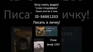 Кто хочет? #standoff2 #со2 #стендофф2 #коты #ржака