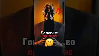 Мориарти против государства #бизнес #мориарти #психология #саморазвитие