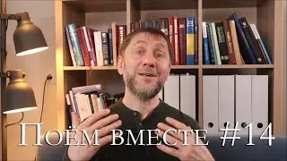 Песни для церкви – обзор 14
