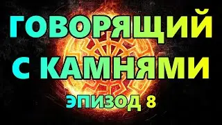 TITAN QUEST - ТАСКАЕМ КАБАНА ЗА БИВНИ - НУЖЕН ШМОТ