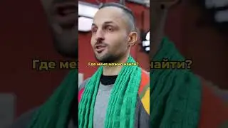 Я - Виктор Гусарь, провокативный специалист 🔥Подписывайся ⤵️