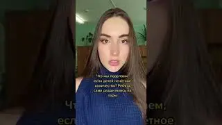 POV: 14февраля 