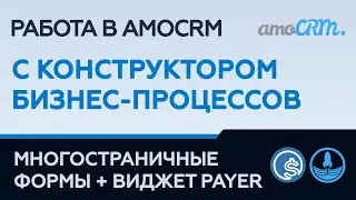МНОГОСТРАНИЧНЫЕ ФОРМЫ | Пример работы с виджетом PAYER от CatCode и нашим Яндекс.Диском