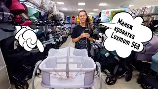 Люлька-качалка Mastela Deluxe Bassinet 3 в 1