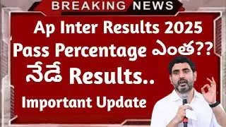 Ap inter results pass percentage 2025||ap inter results download||