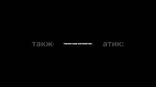 #мем #егэ #мемы #математика #сотка