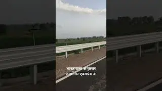 Bharatmala Jamnagar Amritsar Expressway| #bharatmala #bharatmalaproject