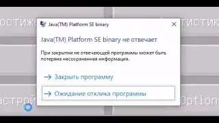 Вылетает при использовании Схематики в майнкрафте. Как устранить вылеты?