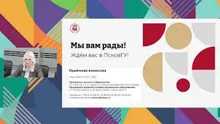 День открытых дверей