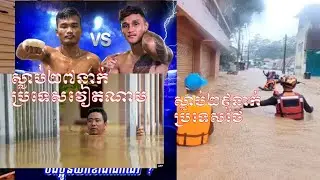 ប្រទេសវៀតណាសស្លាប់២៧នាក់,ប្រទេសស្លាប់២៩នាក់់មូលហេតុ