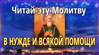 🟢 Православная молитва - Молитва Святому Мефодию в нужде и всякой помощи #Земля_Православная