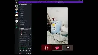 Танечка включила видео в дс