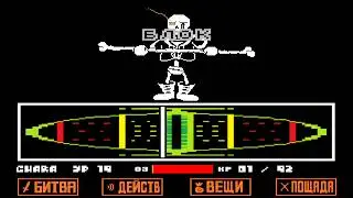 что будет если пощадить дисбелив папируса в конце первой битвы??
