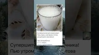 #здоровье
