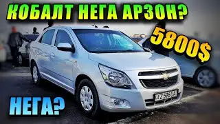КОБАЛТ НАРХЛАРИ ТУШИБ КЕТДИМИ? Чуст машина бозори 2021 | Кобалт Ласетти  нархлари 2021