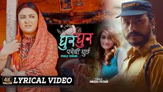 Ghurghur (Female Version) | Anuska Pathak | Barsha Raut | Yubaraj Chaulagain | New Nepali Song 2021