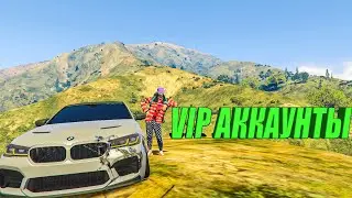 ОБНОВЛЕНИЕ ЛЕТНИЙ ПРОПУСК И VIP АККАУНТЫ GTA 5 RP RADMIR