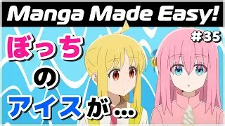 Learn Real Japanese with Bocchi 🎸 Best Manga for N4-N1 📖 Beyond Beginner Reading Immersion #35