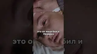 Жестокий отец сломал дочери всю жизнь😿 