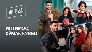 Илтимос, ба ман кумак кунед. Мурочиат ба мардуми Душанбе