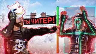 ЧИТЕР пожаловался на МЕНЯ, но он НЕ ЗНАЛ что Я АДМИН этого сервера! АДМИН ПАТРУЛЬ в Раст/Rust!