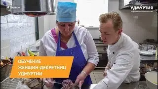 Как сменить профессию, находясь в декрете