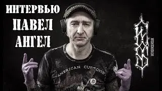 Тату Интервью Павел Ангел (Студия тату Ангел) Craft tattoo