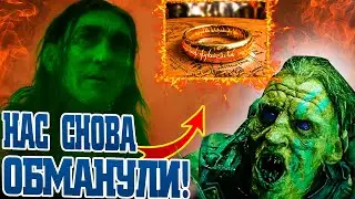Властелин колец: Кольца Власти - Разбор 1 сезона - А Вы заметили?