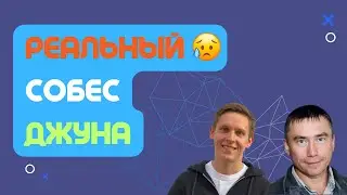 Live Interview на Junior Java разработчика в компанию StoreIntellect Systems