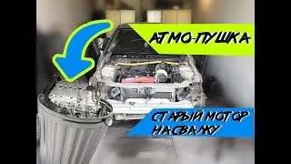 ТОШНОТНЫЙ МОТОРЧИК НА ПОМОЙКУ! ЗАРЯЖАЕМ ШЕСНАРИК!