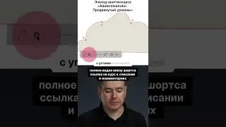 Упрощение графики и уменьшение количества точек в Adobe Illustrator. Андрей Козьяков