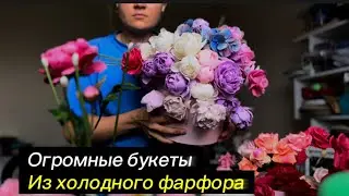 Пионовый рай/гиганские коробки с цветами из #холодныйфарфор #показываю свойства моего фарфора