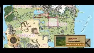 Exiled Kingdoms задание: Пропавшие Знания (часть 1)