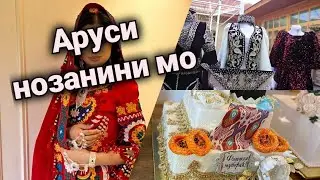 ФОТЕХАИ ЧИЯН/ЛИБОСХОИ АРУСИ🇹🇯12.06.2023