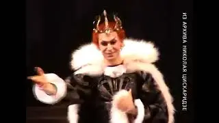 Вернёмся в прошлое на 18 минут? Николай Цискаридзе  Злая Фея Карабос, 13 06 2004 (Спящая красавица)