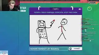 БРАТИШКИН играет в гартик со сквадом