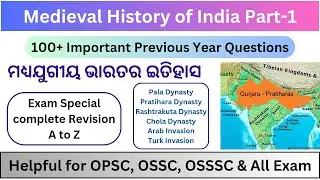 Medieval Indian History | Part 1| ମଧ୍ଯଯୁଗୀୟ ଭାରତର ଇତିହାସ | 100+ MCQs | For All Competitive Exam
