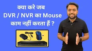 DVR / NVR Mouse Not Working?