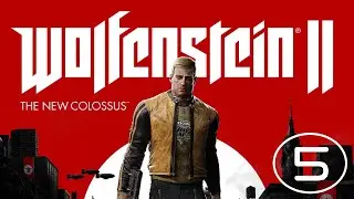 Wolfenstein  The New Colossus. Часть 5.