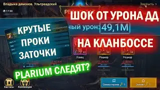 Raid: Shadow Legends #4: приятный дроп с кб, переодеваю Разена, стыжусь детских криков на записи