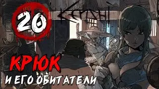 Придется сделать Крюк :3 [ 