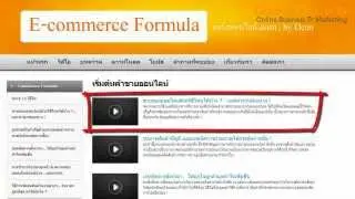สูตรลับ ! การค้าขายออนไลน์จาก Guru