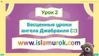 Основы ислама